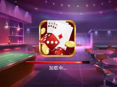 天天棋牌游戏热门推荐：亿酷棋牌与元游棋牌玩